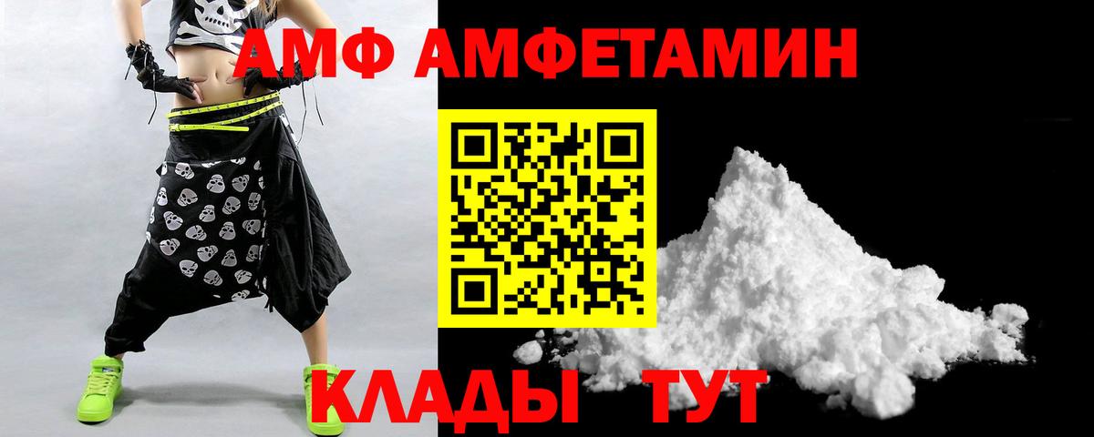 АМФ  Вход с VPN  Анапа  Амфетамин 98% 