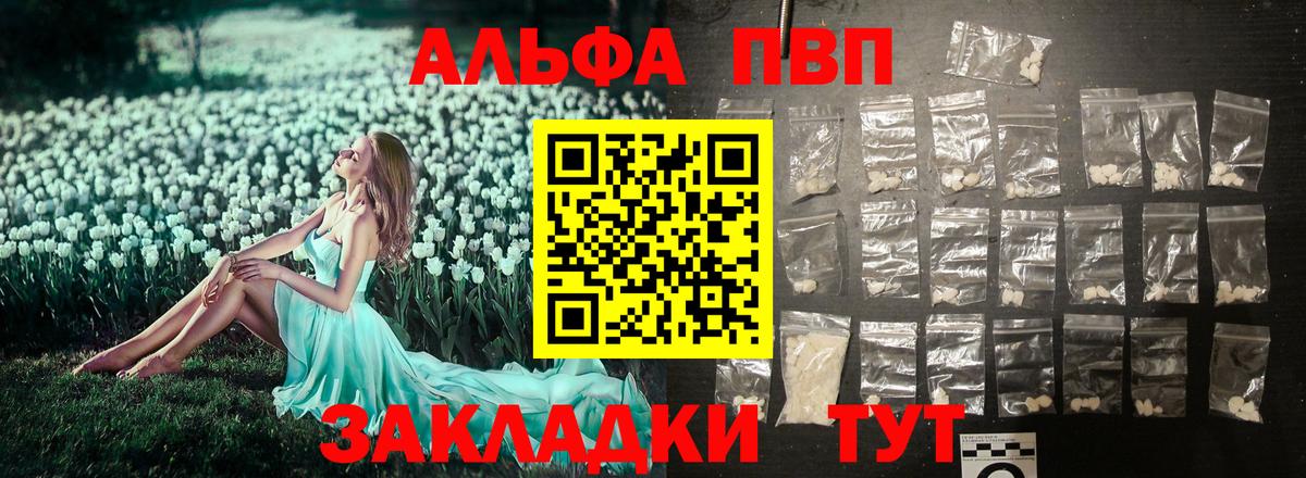 A PVP Анапа