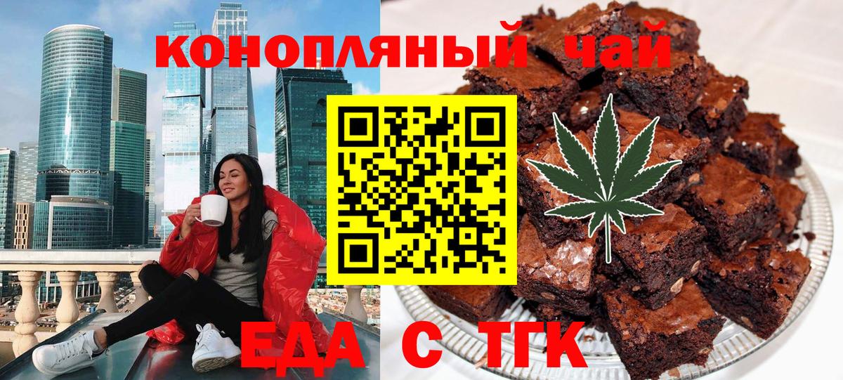 Анапа  Еда ТГК марихуана  Вход с VPN 