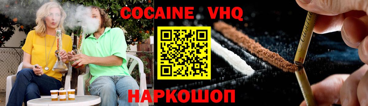 COCAIN Колумбийский  Вход с VPN  COCAIN Боливия  Анапа 