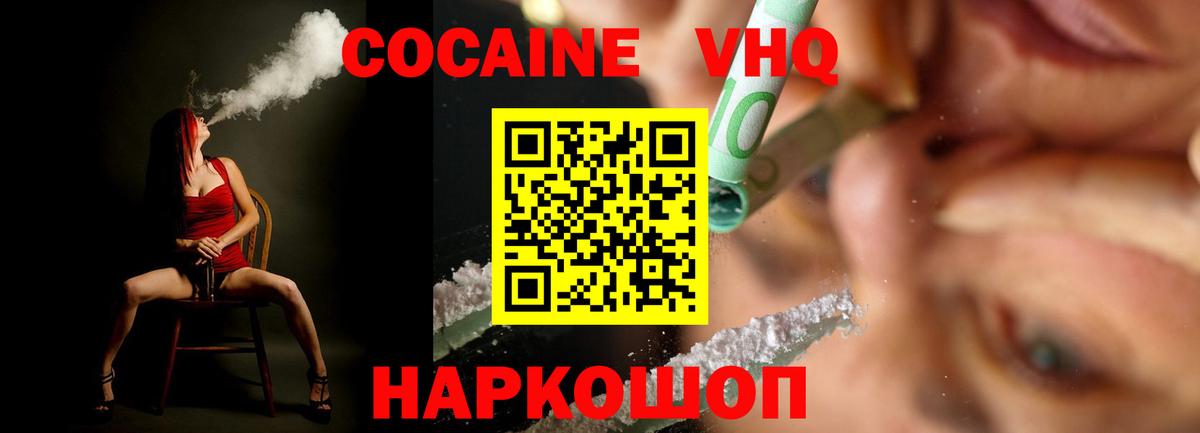 COCAIN Эквадор Анапа
