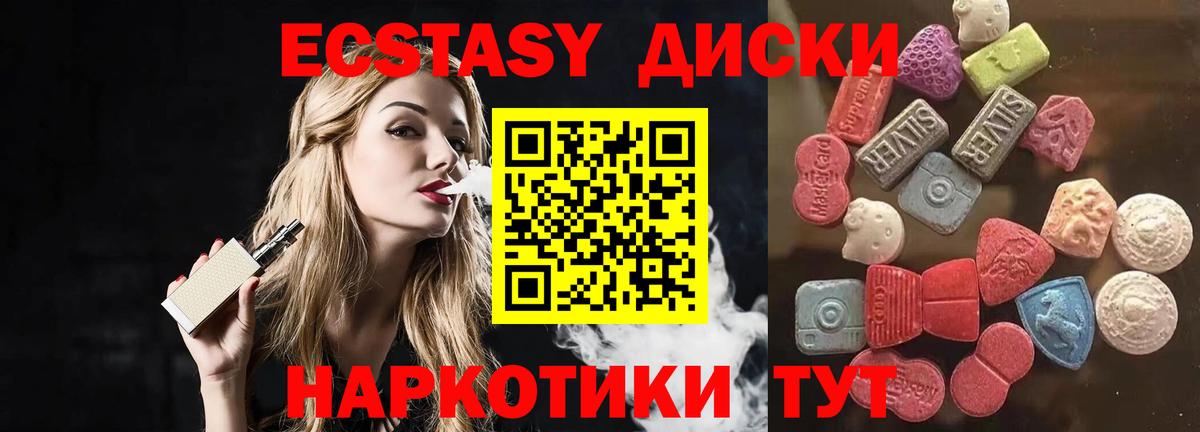 Экстази 99%  Экстази Cube  Вход с VPN  Анапа 