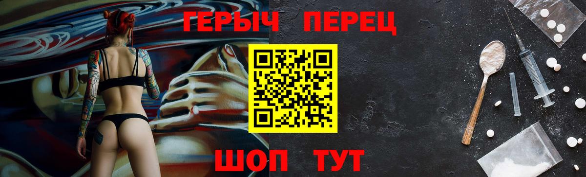 Героин хмурый Анапа