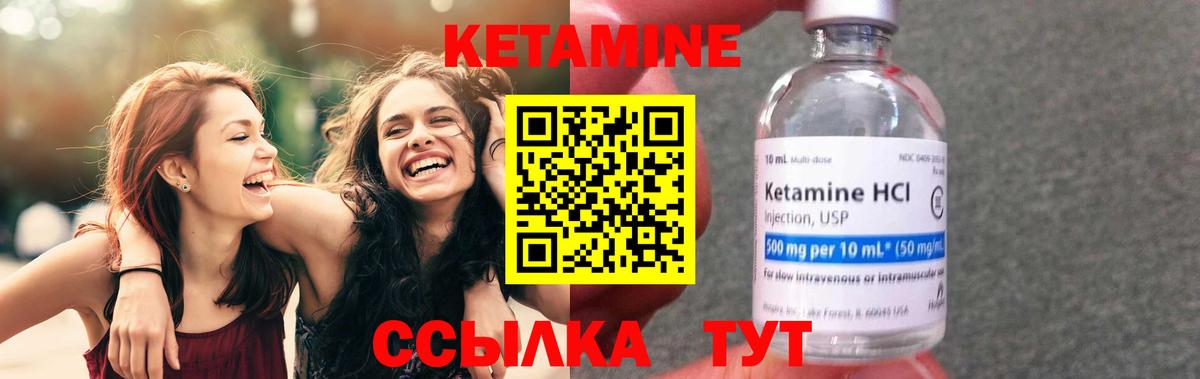 Кетамин ketamine Анапа