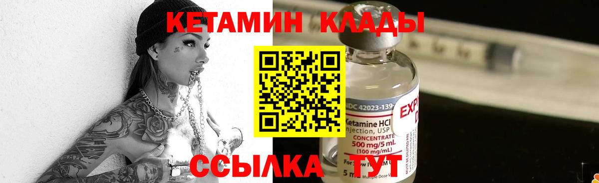 Анапа  КЕТАМИН ketamine  Вход с VPN  КЕТАМИН VHQ 