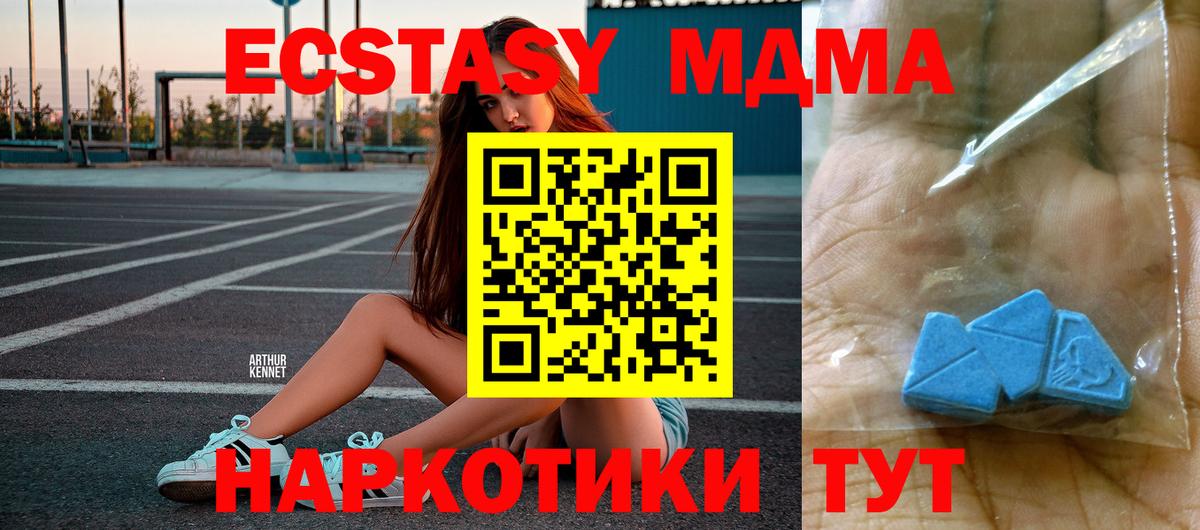 MDMA молли  MDMA  Анапа  MDMA кристаллы  Вход с VPN 