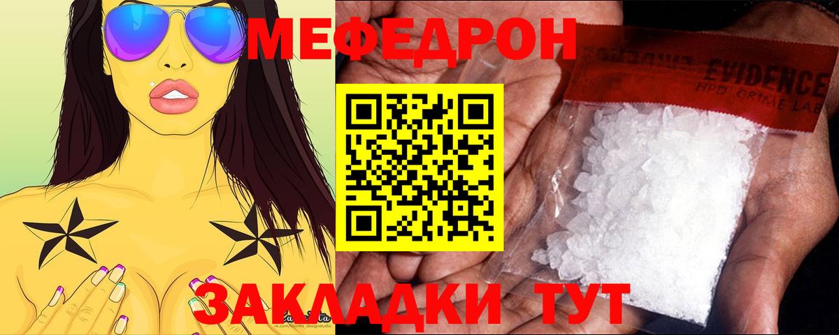 Меф мука Анапа