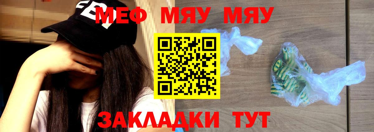 Анапа  МЯУ-МЯУ 4 MMC  Меф VHQ  МЯУ-МЯУ  Вход с VPN  Мефедрон 