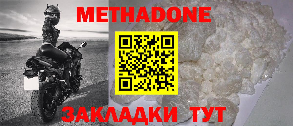 OMG как войти  Метадон methadone  Вход с VPN  Анапа 