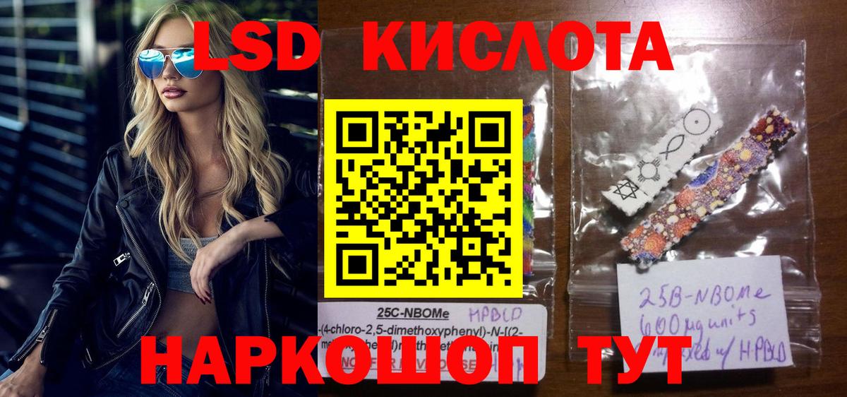 Наркотические марки 1,5мг  Вход с VPN  Анапа 