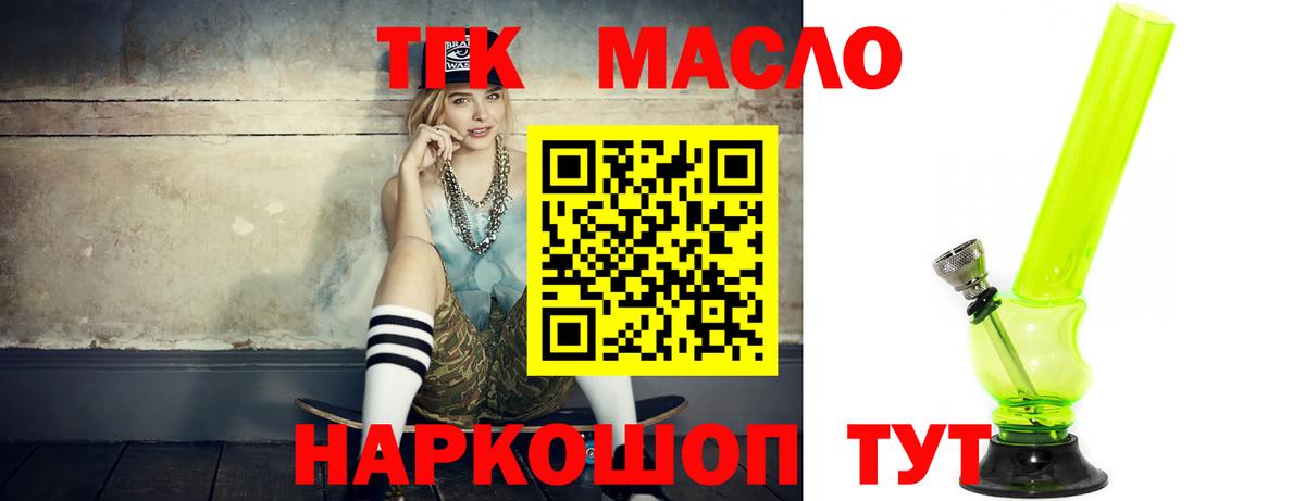 Дистиллят ТГК концентрат Анапа